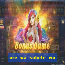 ore wa subete wo parry' suru manga br